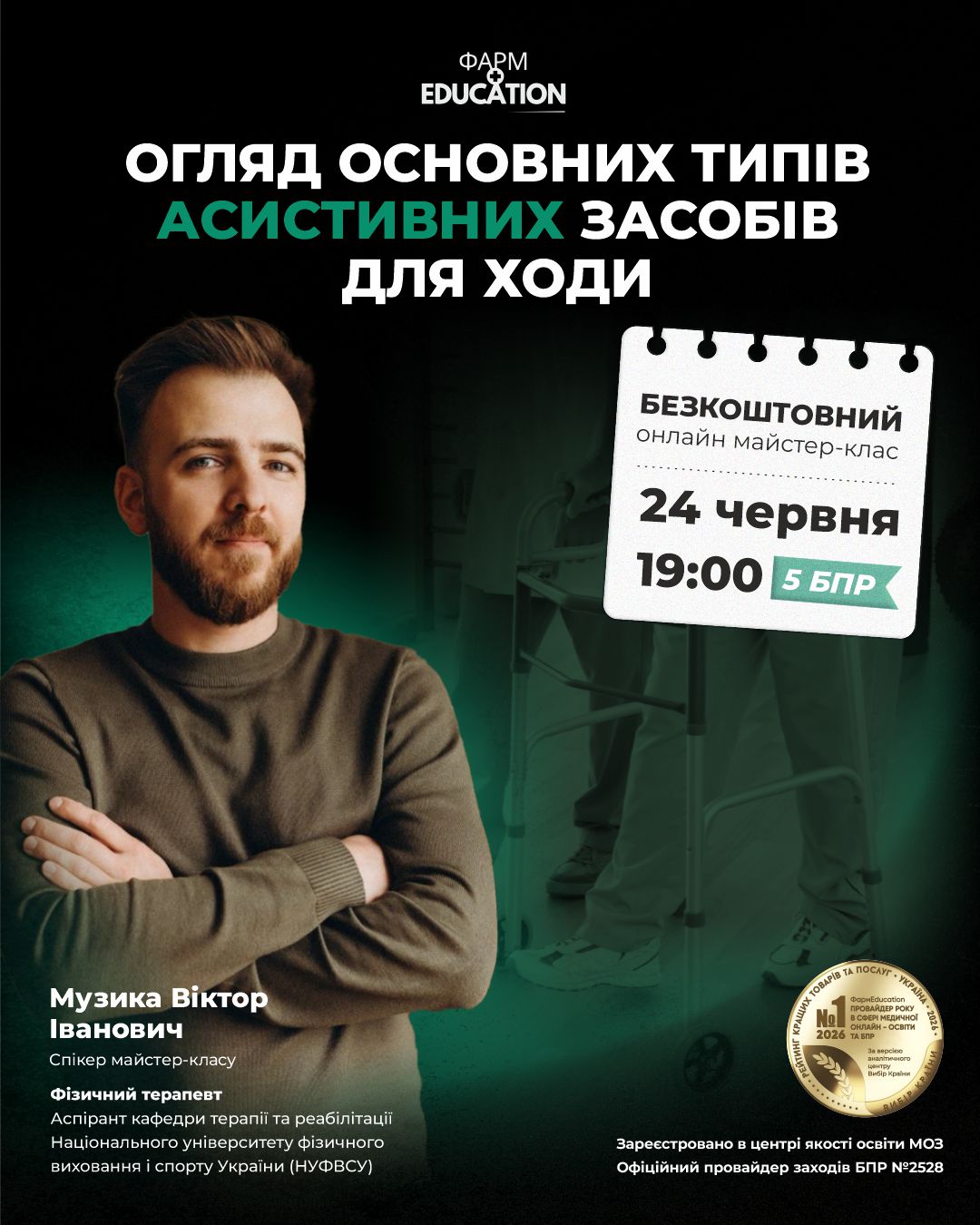 24 музика